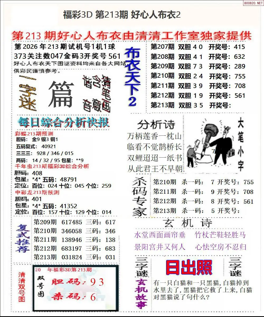 A40好心人布衣2