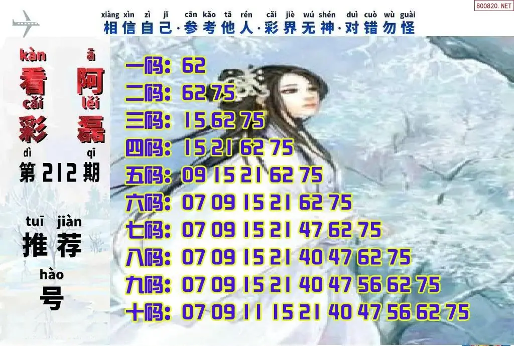 快乐8看彩阿磊