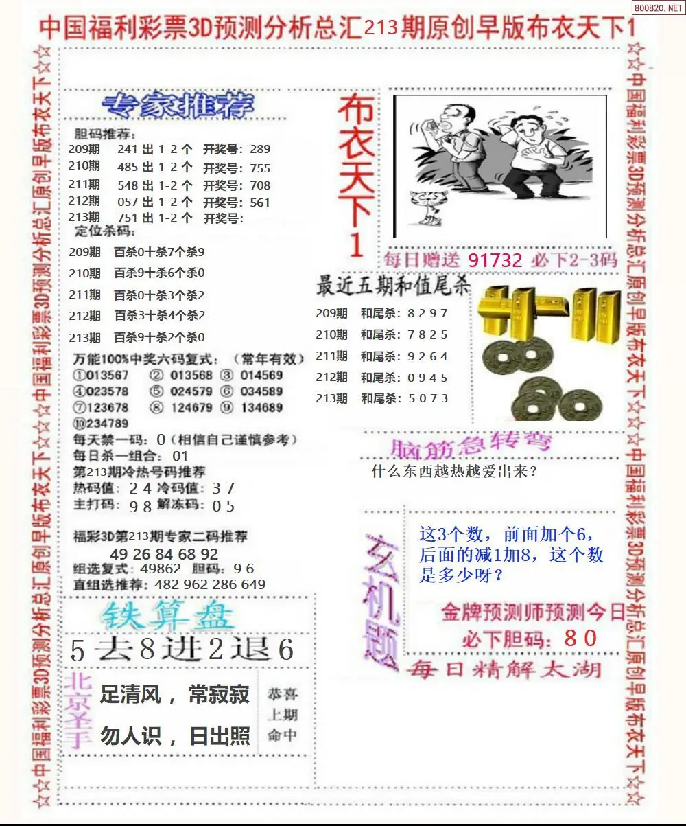 A37早版布衣1