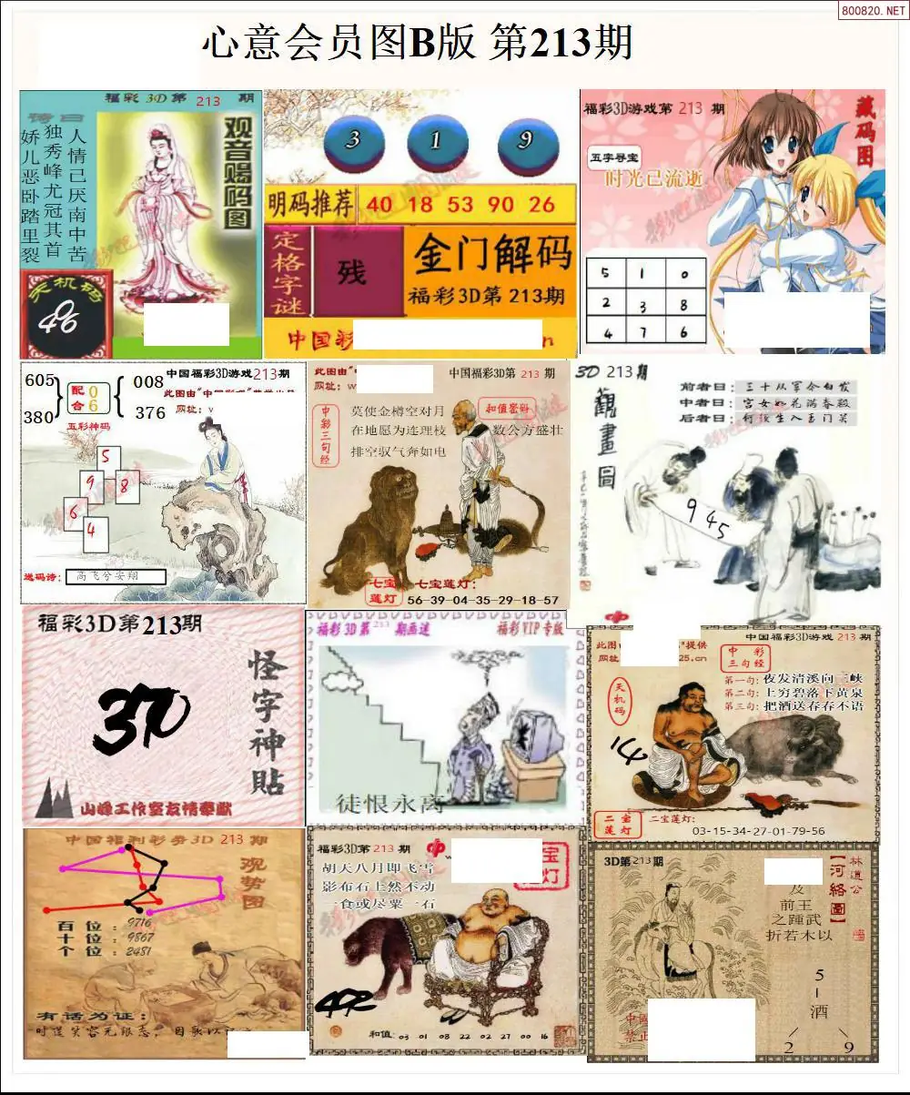 A206心意图B版