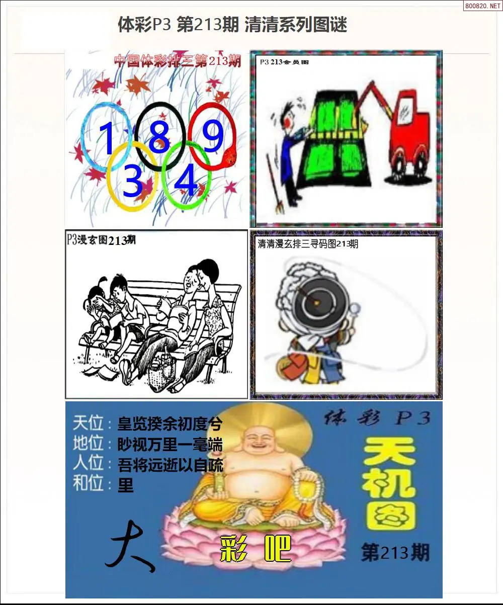 清清P3系列图