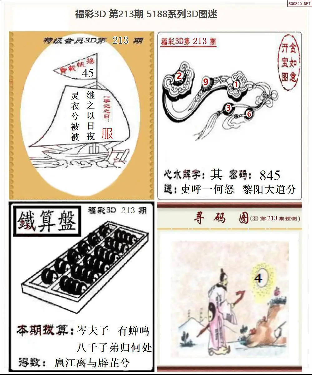 5188全图打印版