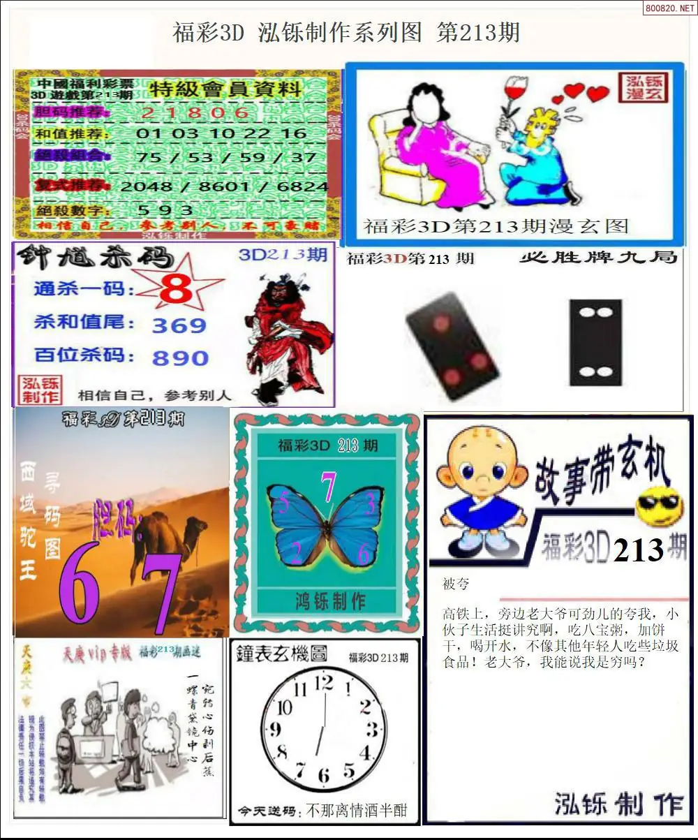 泓铄全图打印版
