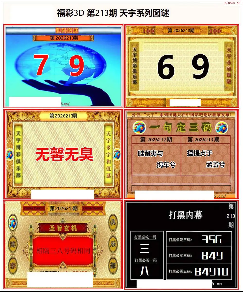 天宇全图打印版