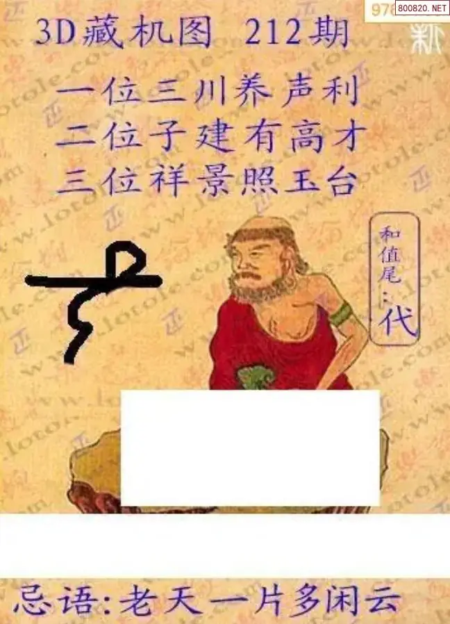 新版3D藏机图