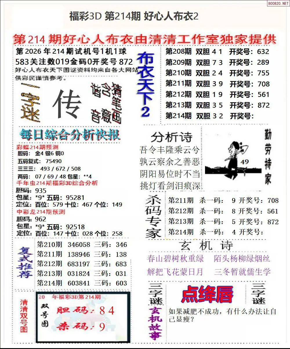 A40好心人布衣2
