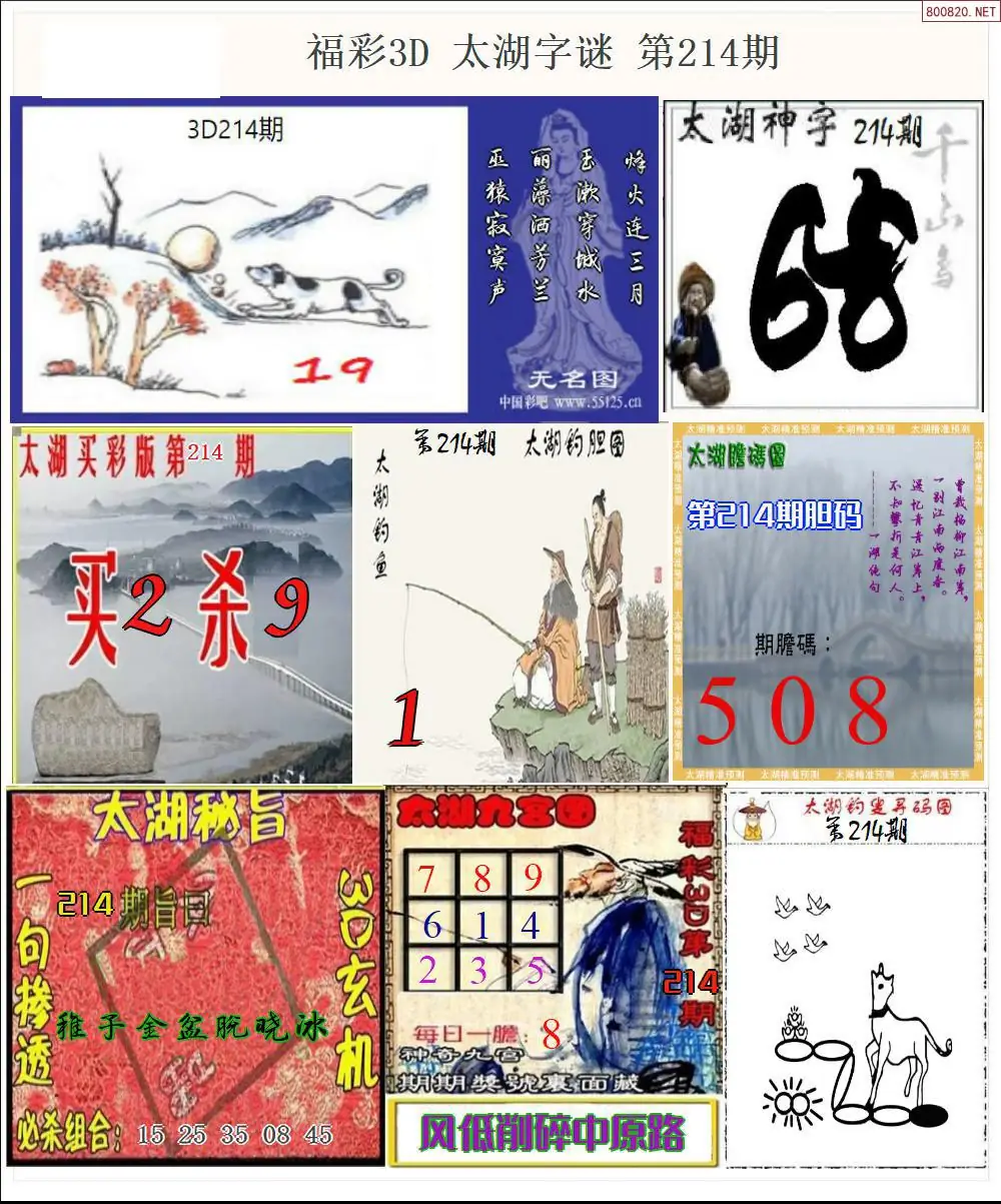 太湖全图打印版