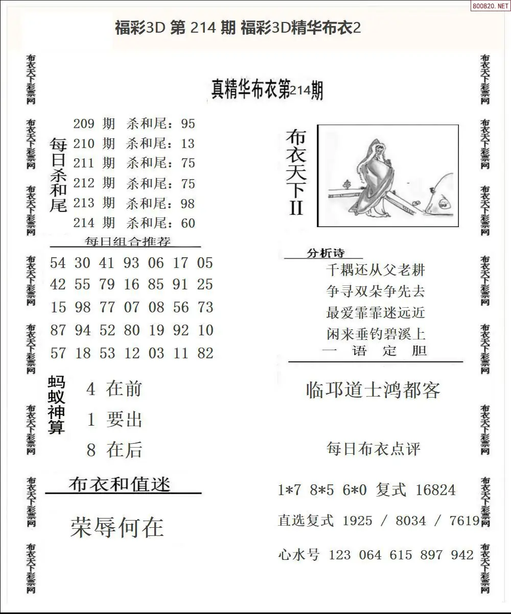 A34精华布衣2