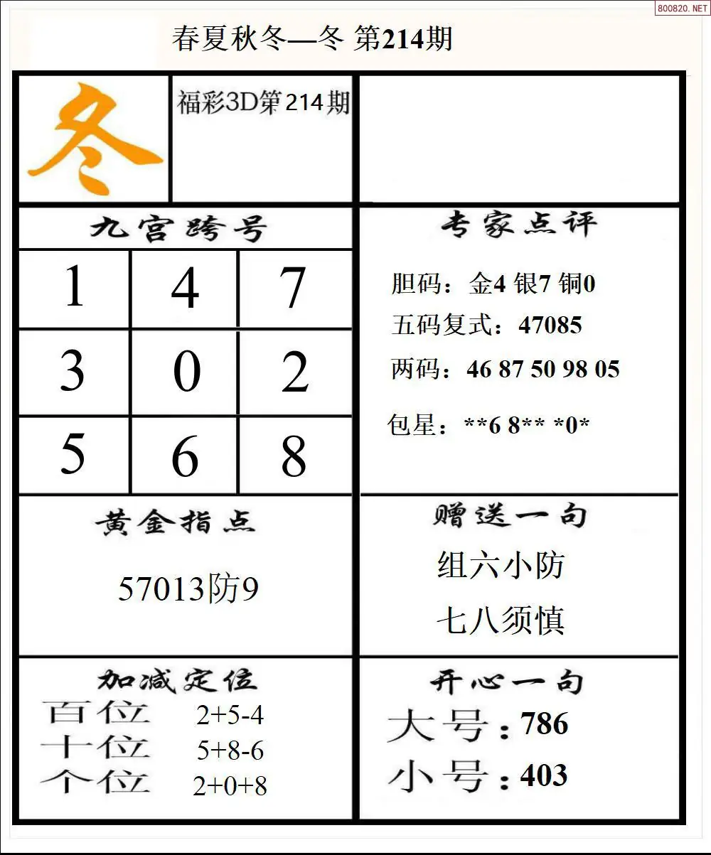 A192春夏秋冬4版