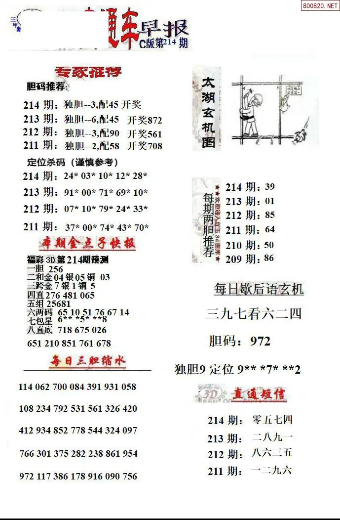 A3533D直通车3
