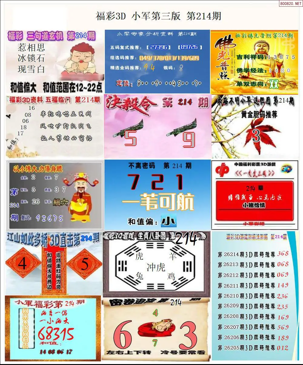 小军图打印版C
