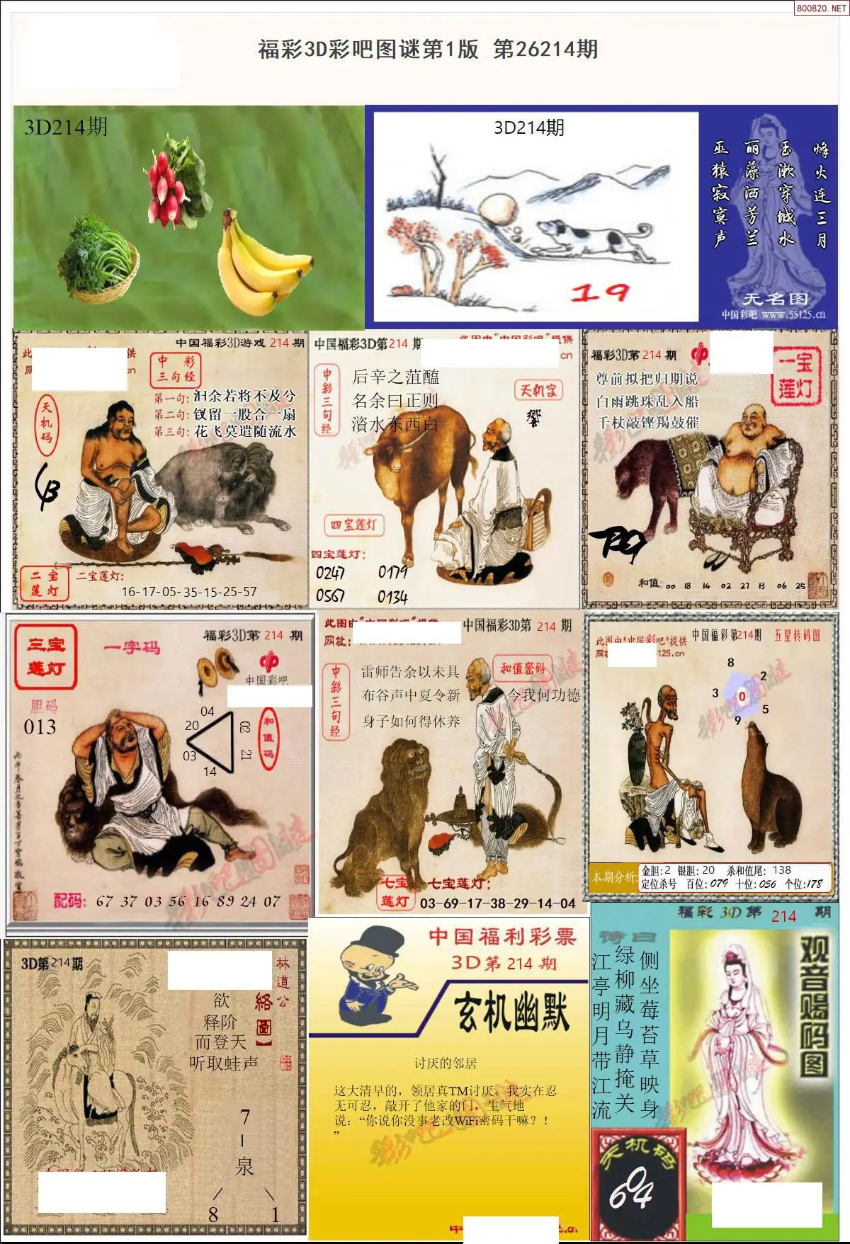 彩吧图打印版A