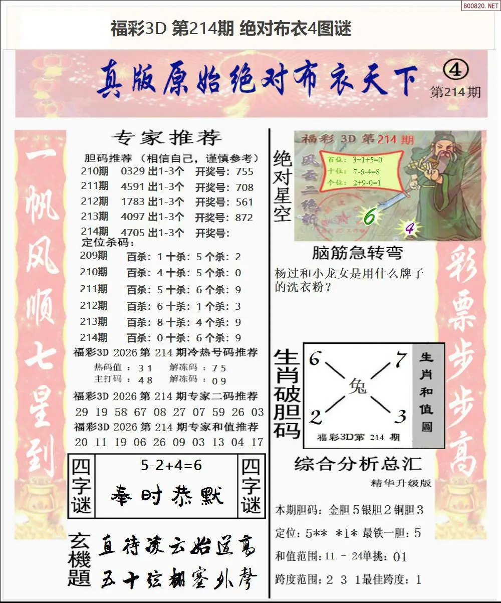 A44绝对布衣4