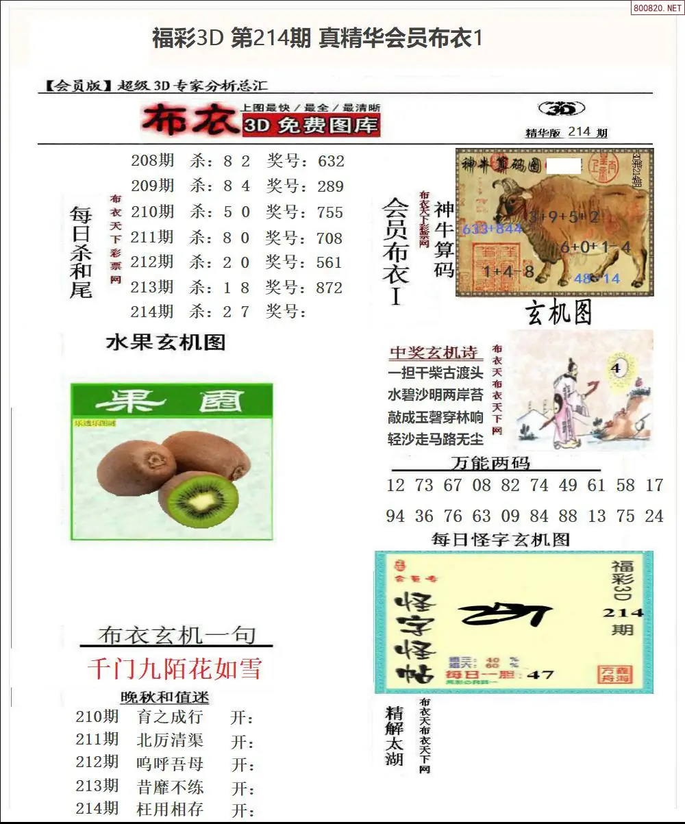 A69真精华会员布衣1