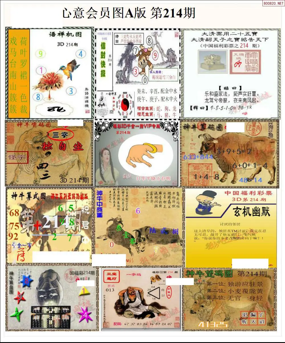 A205心意图A版