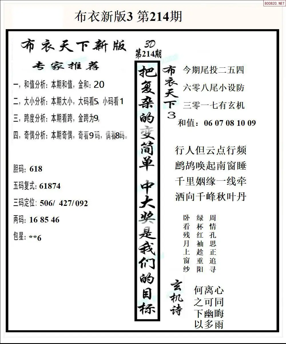 A53新版布衣3