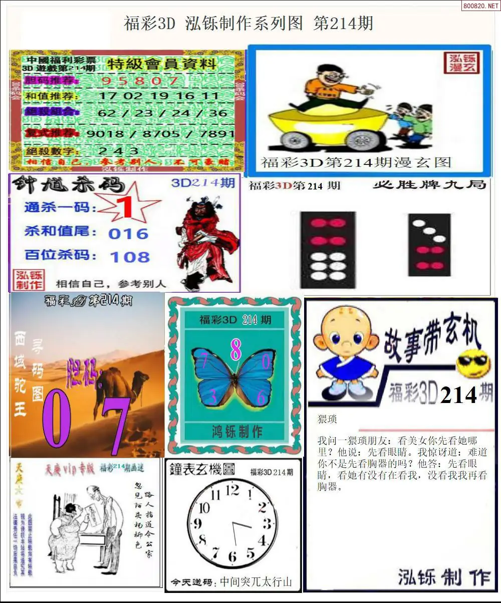 泓铄全图打印版