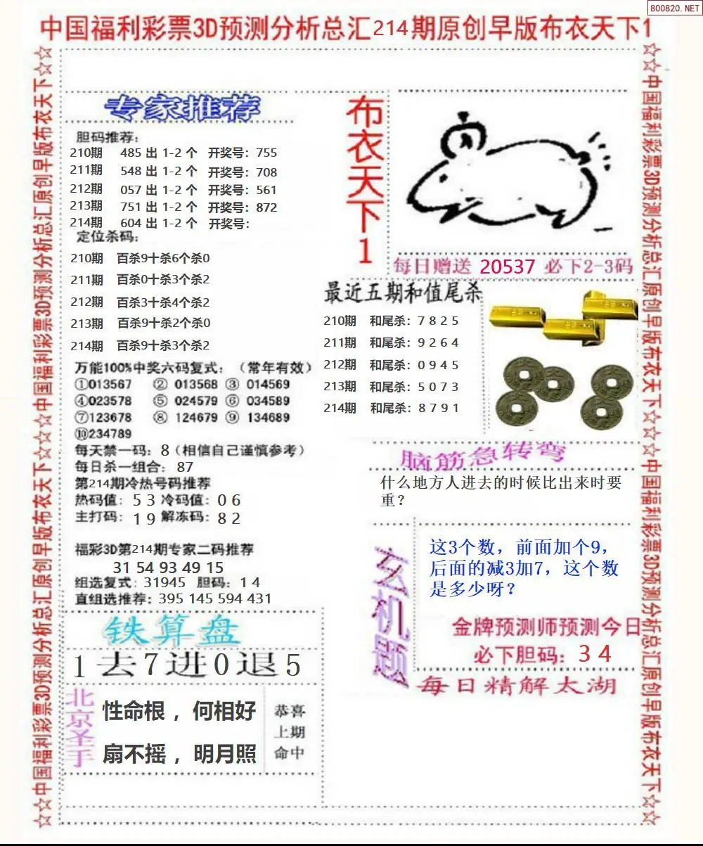 A37早版布衣1