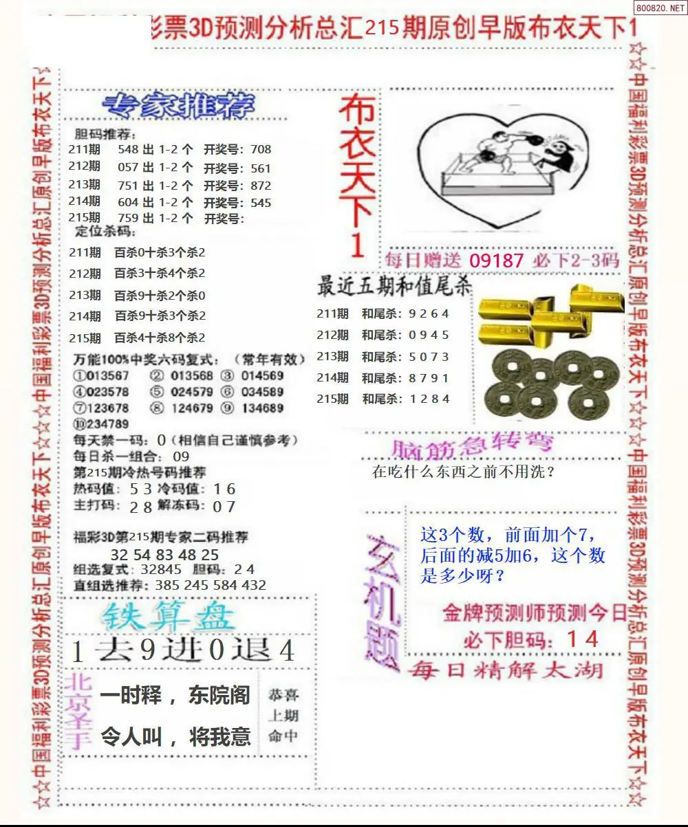 A37早版布衣1
