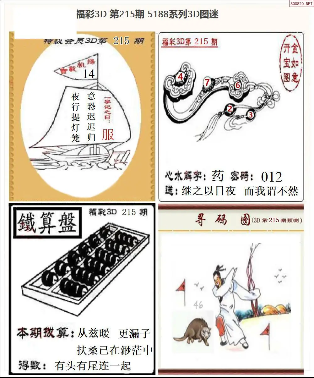 A265188全图打印版