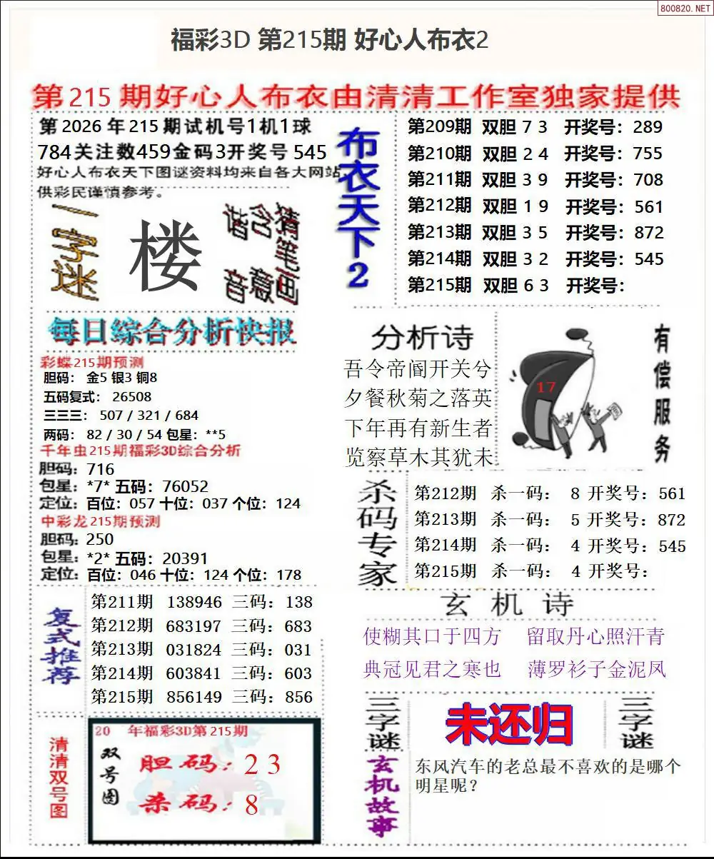 A40好心人布衣2