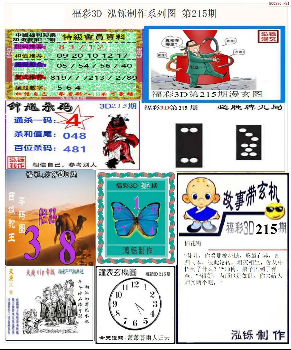 A24泓铄全图打印版