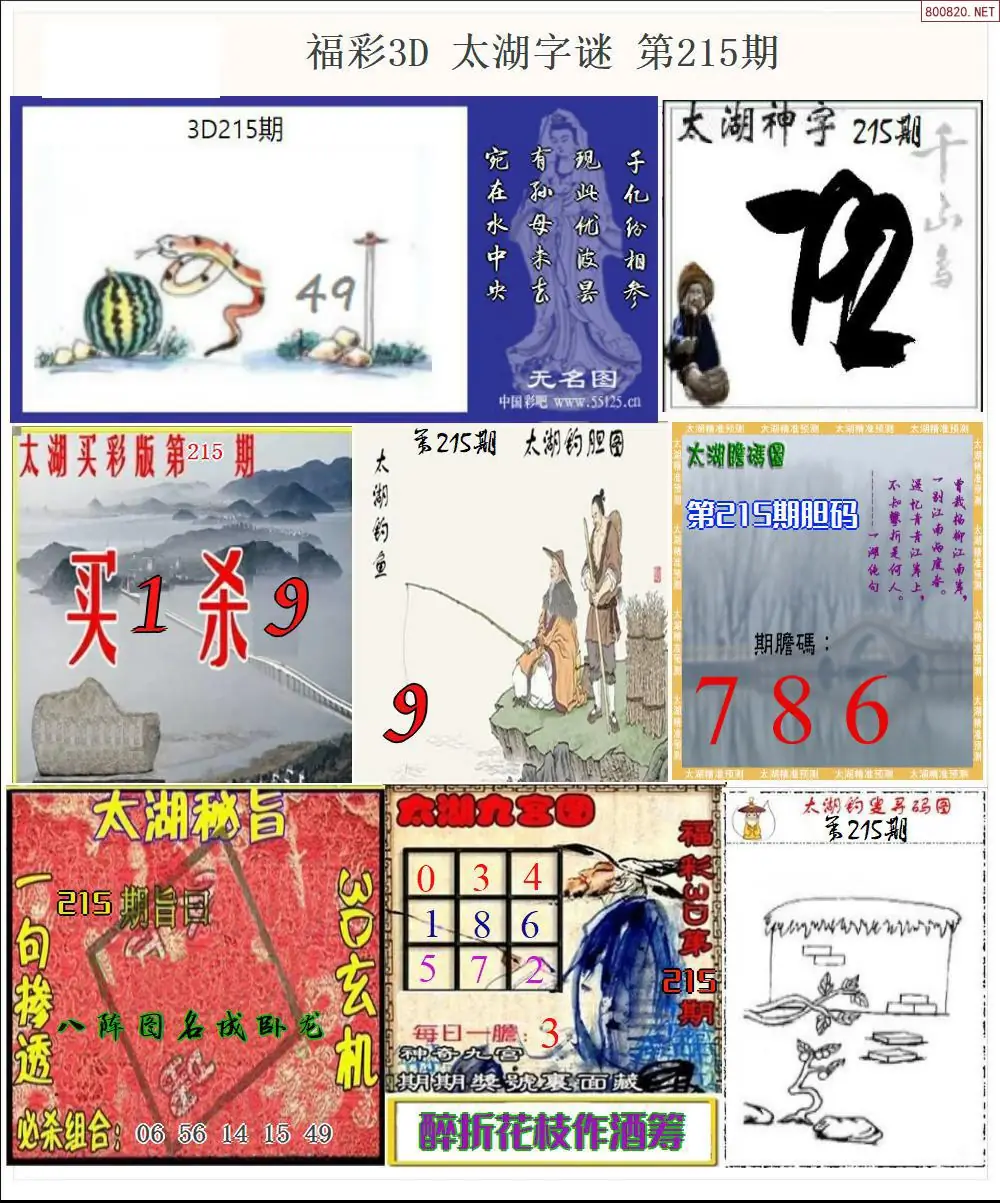 A20太湖全图打印版