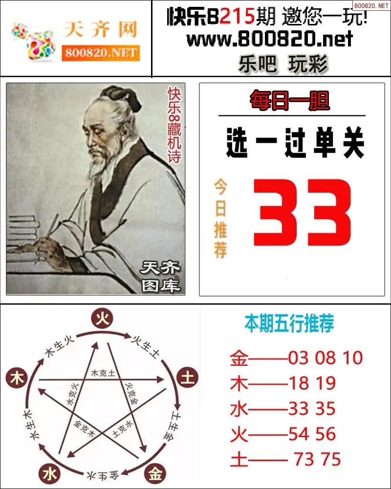 乐吧玩彩