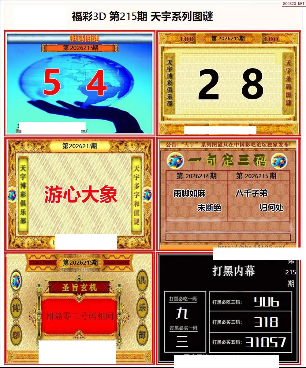 A25天宇全图打印版