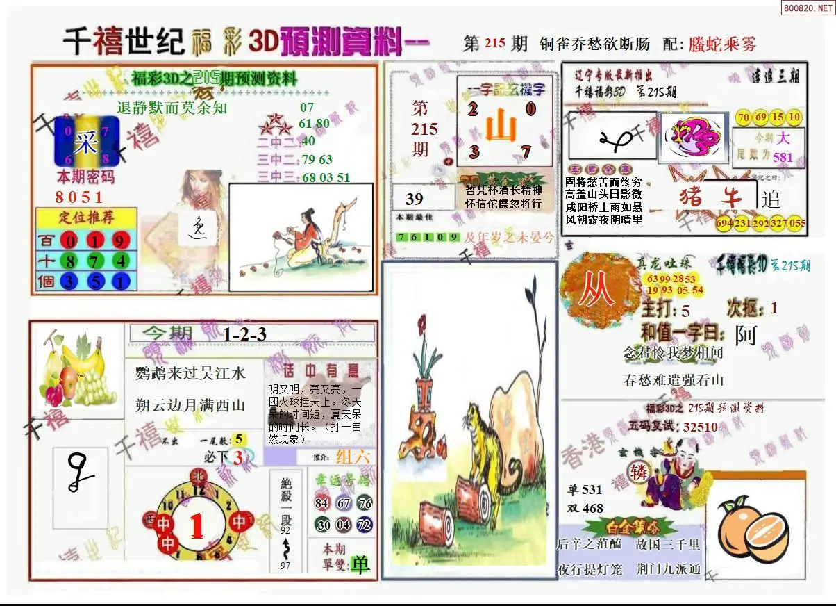 A207千禧世纪A版
