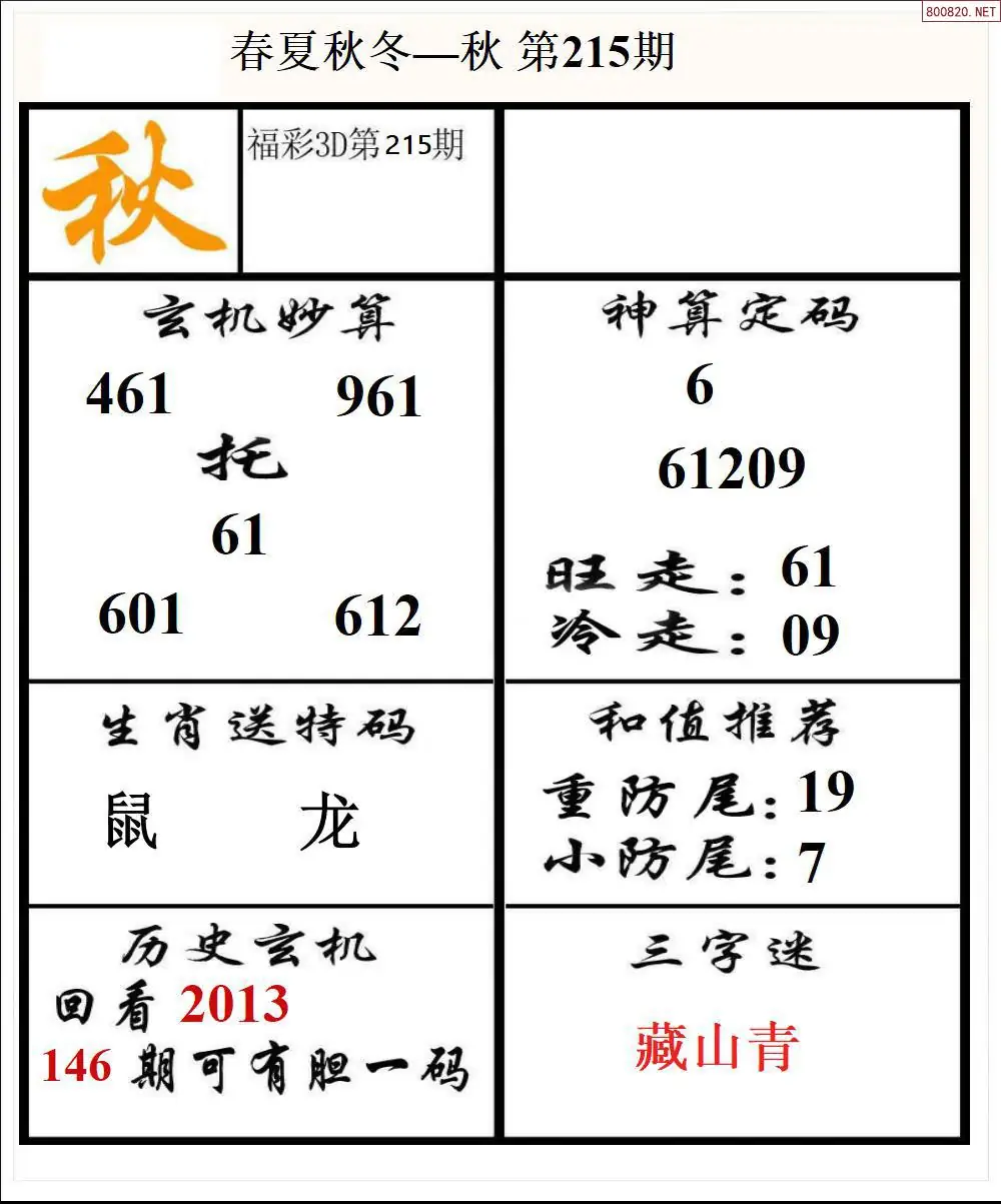 A191春夏秋冬3版