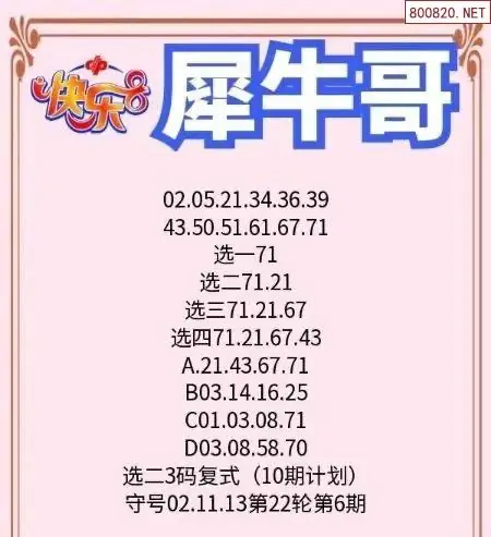 犀牛哥推荐