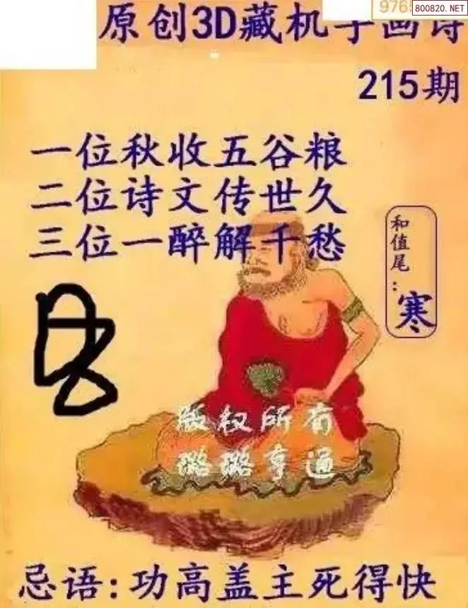 牛彩3D藏机图
