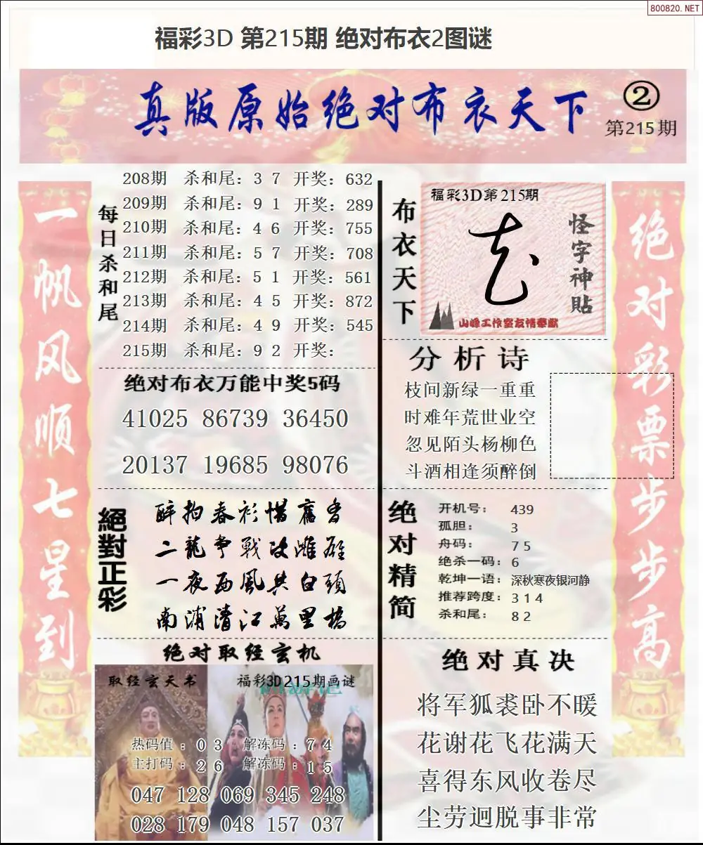 A42绝对布衣2