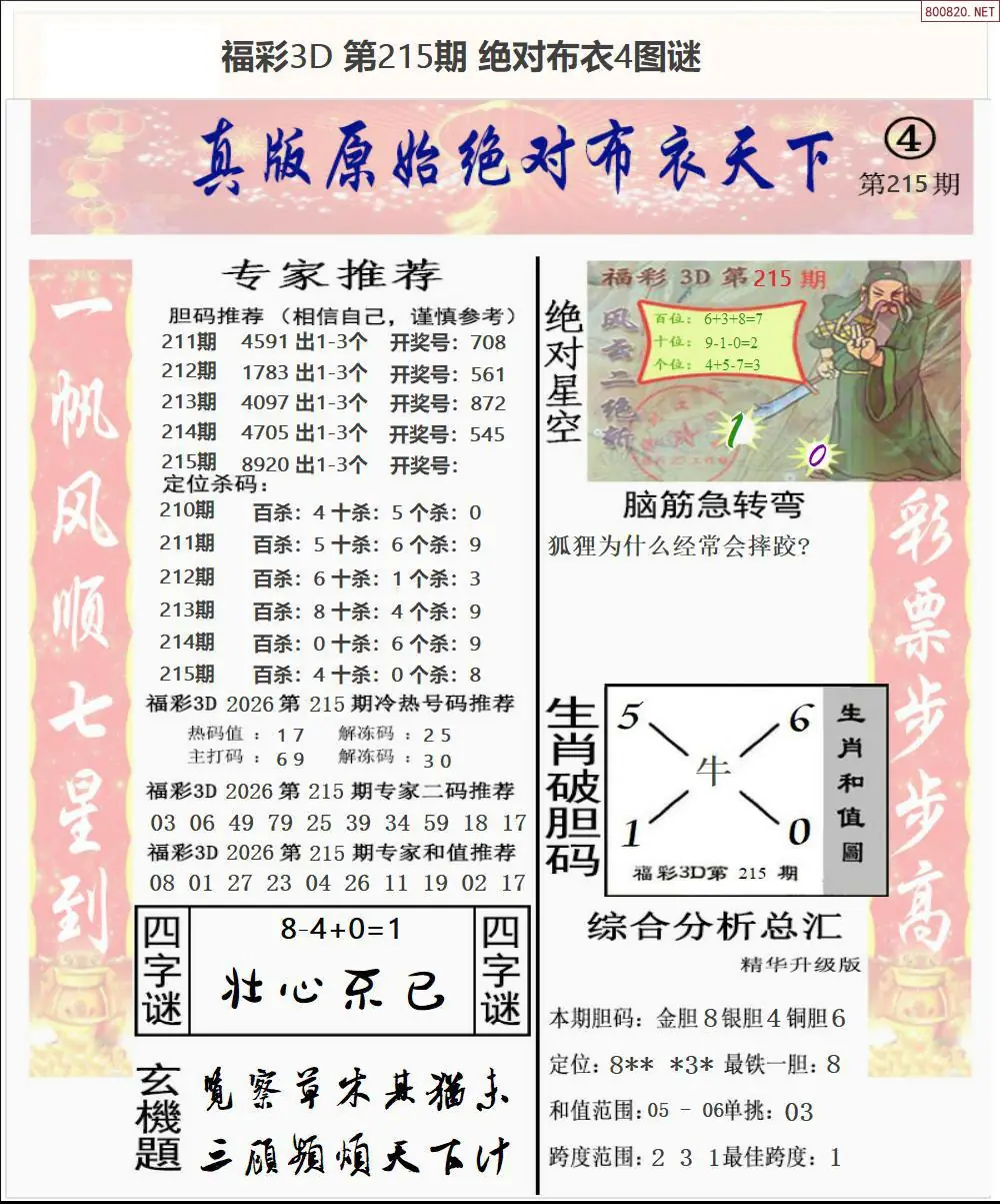 A44绝对布衣4