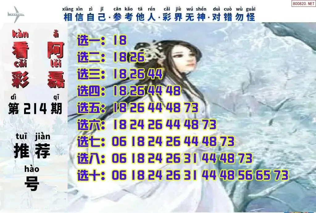 快乐8看彩阿磊