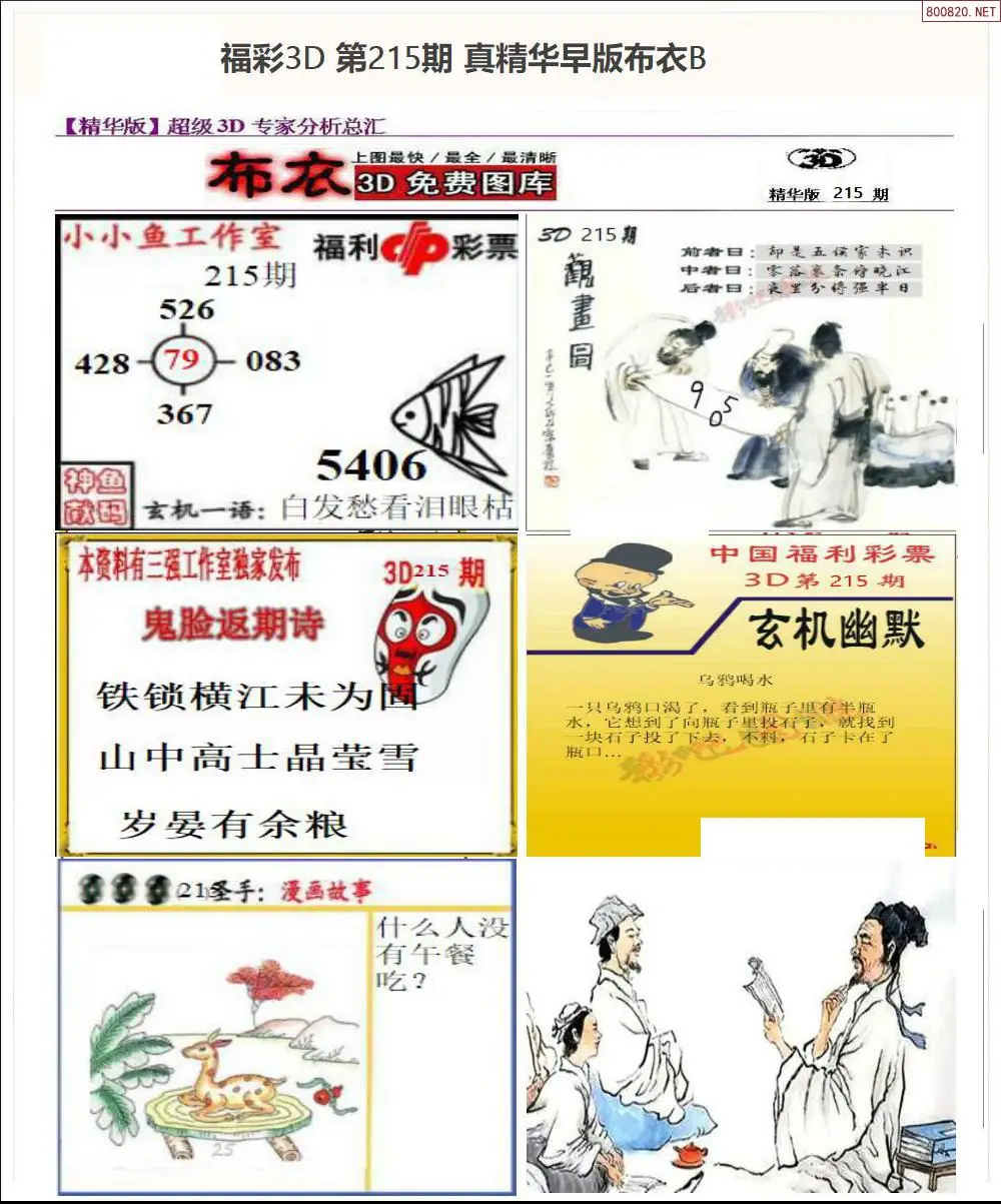 A68真精华早版布衣B
