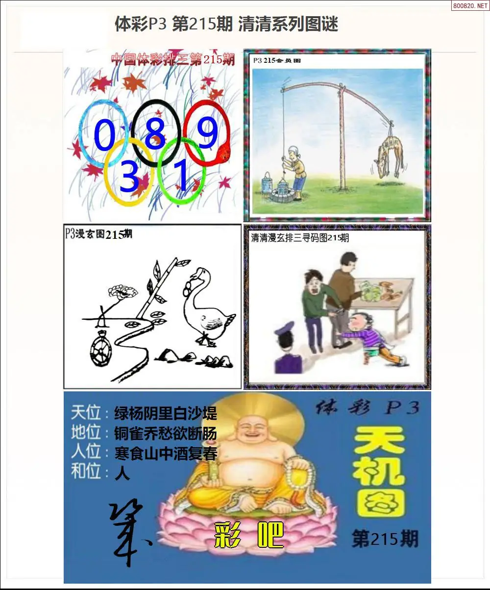 清清P3系列图