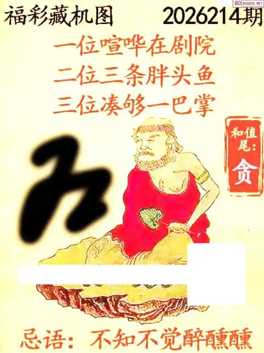 乐彩3D藏机图