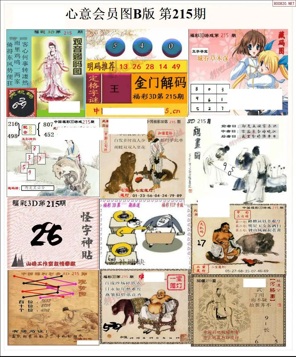 A206心意图B版