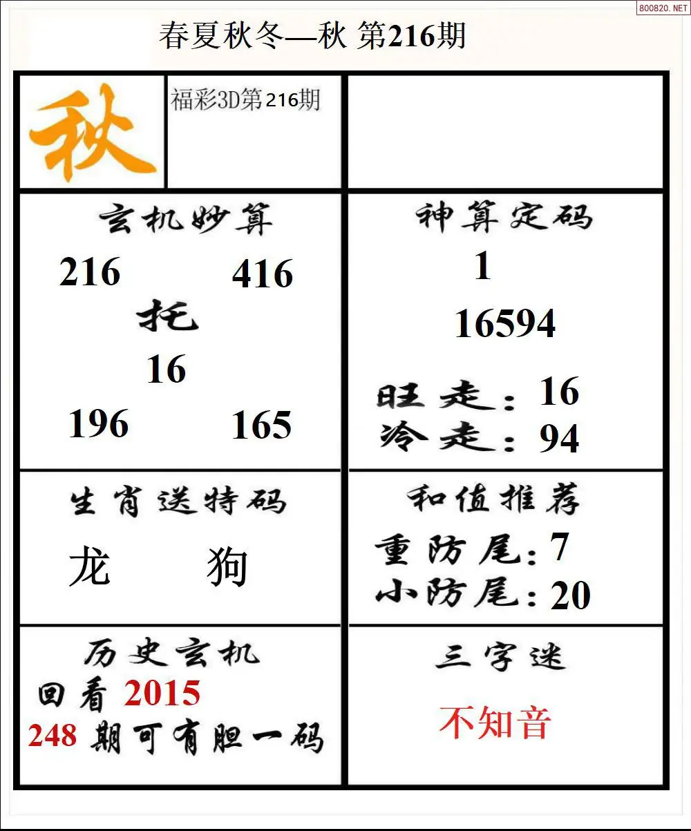 A191春夏秋冬3版
