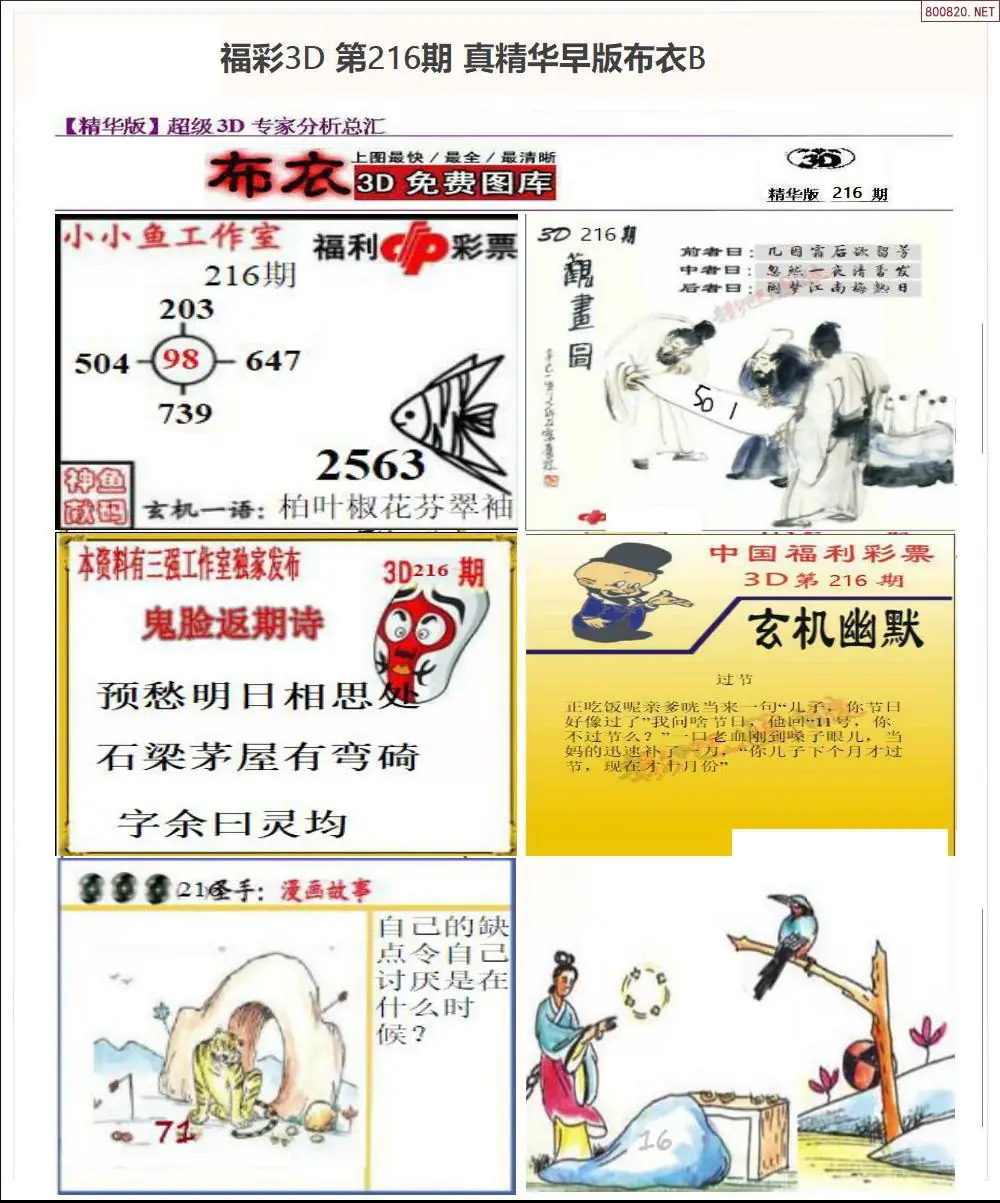 A68真精华早版布衣B