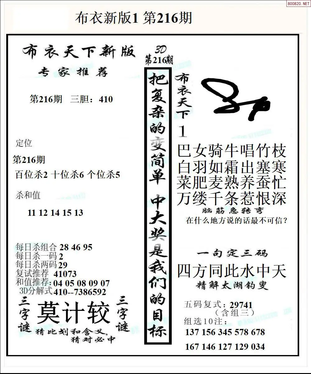 A51新版布衣1