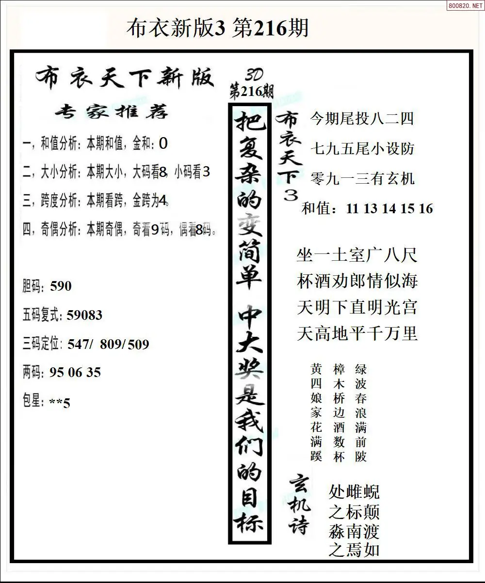 A53新版布衣3