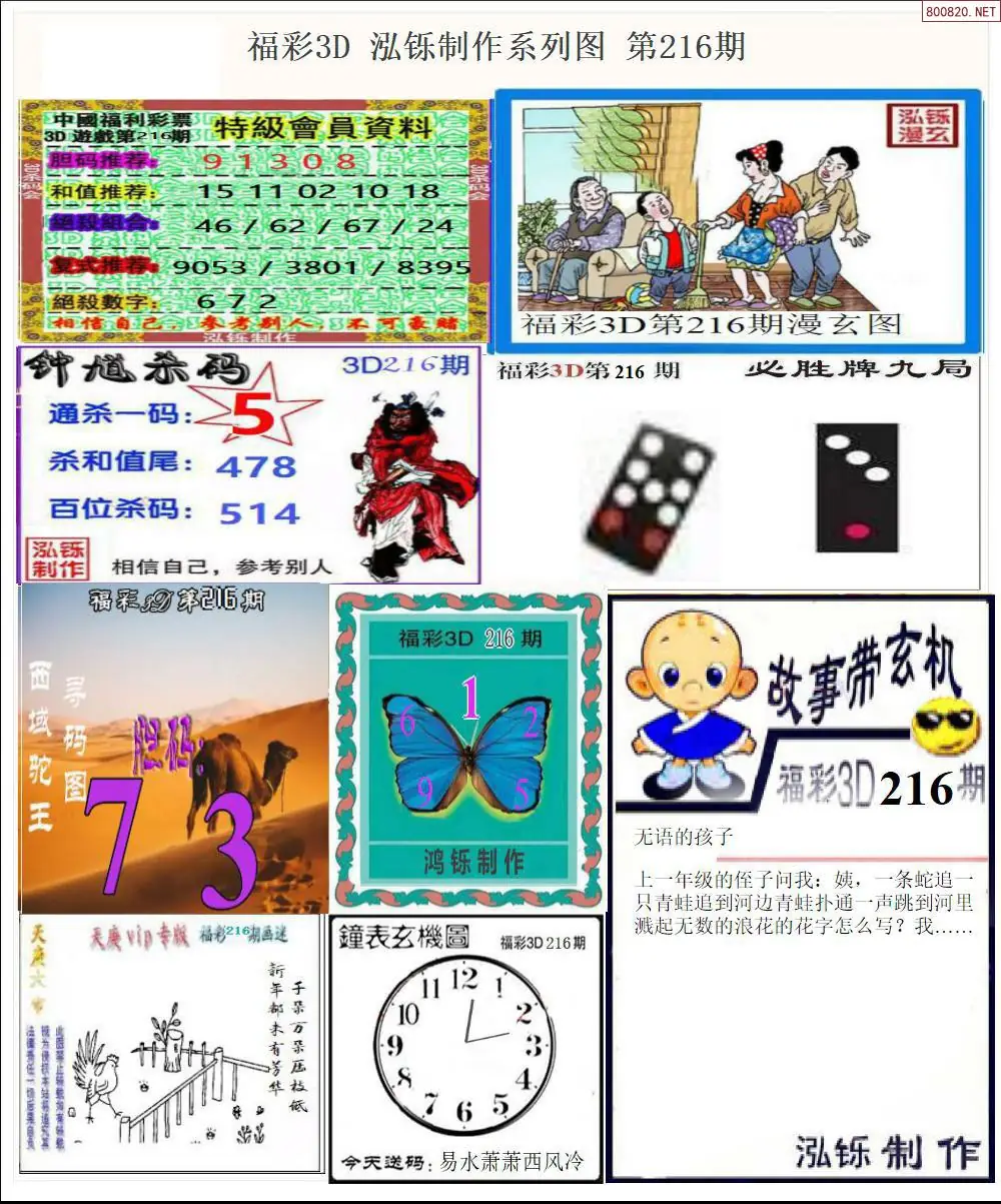 A24泓铄全图打印版