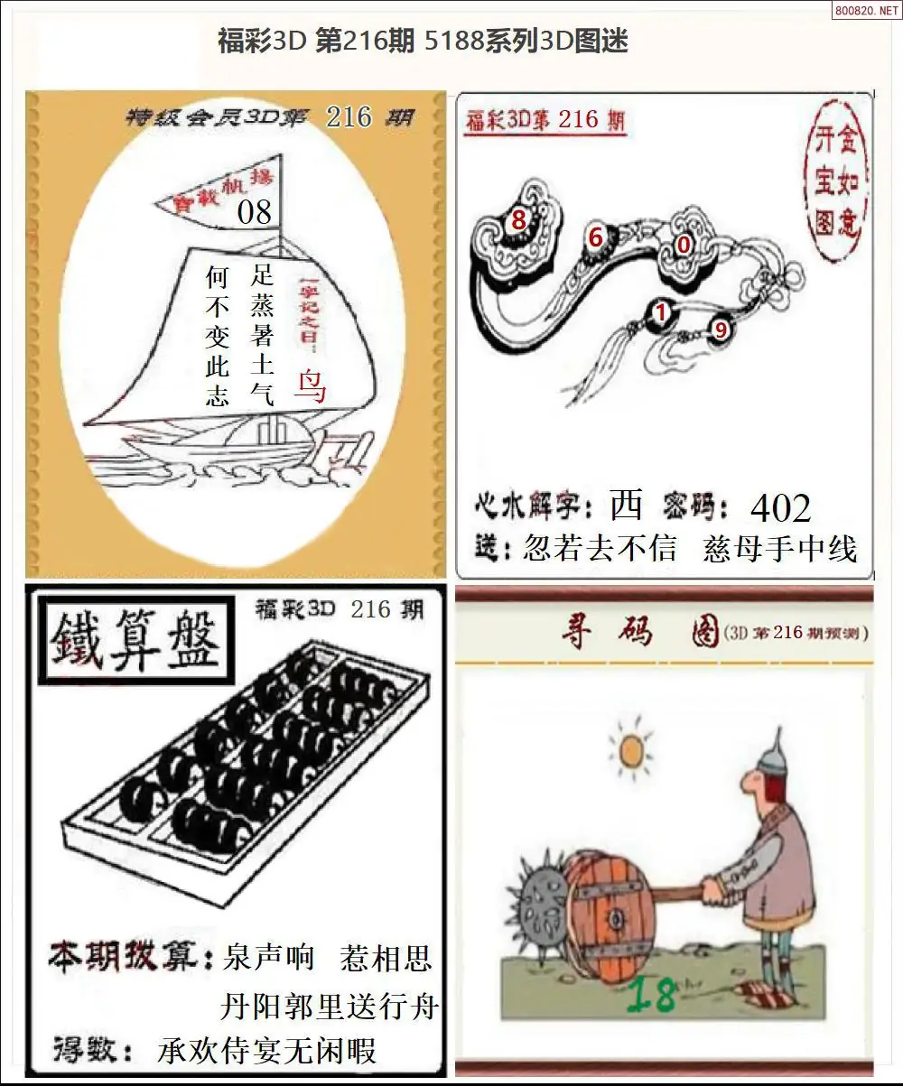 A265188全图打印版