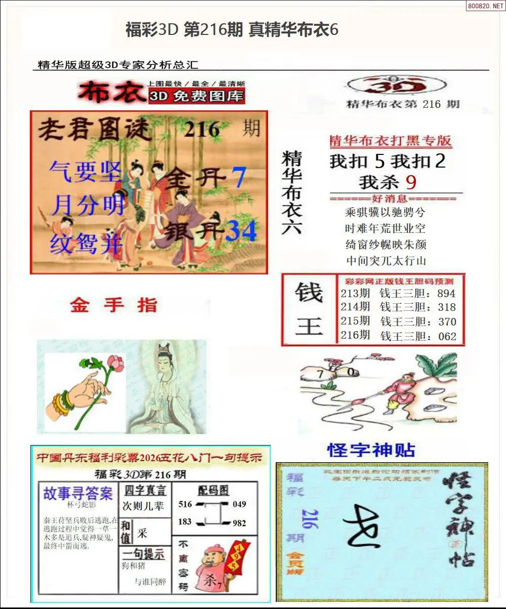 A72真精华布衣6