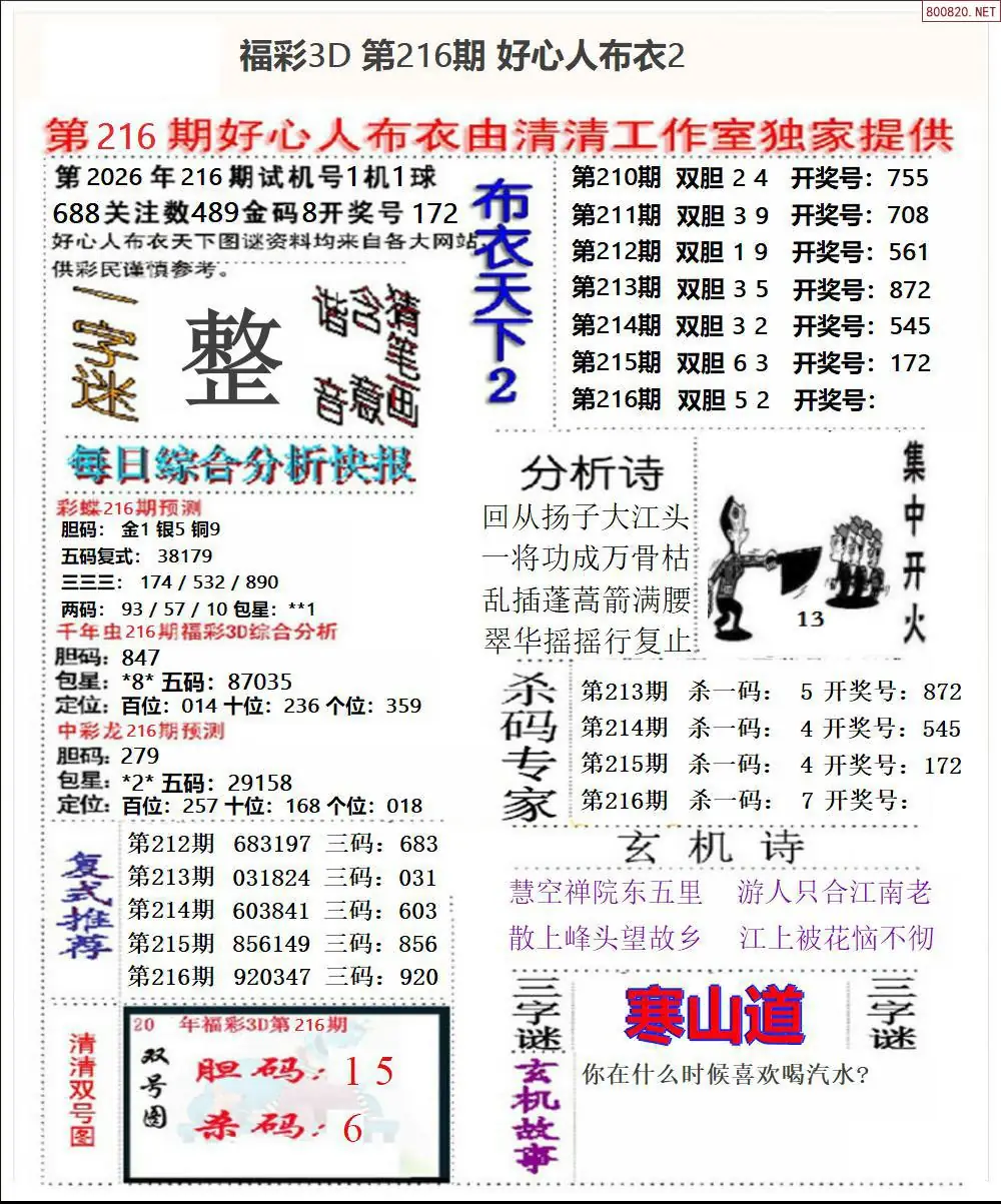 A40好心人布衣2