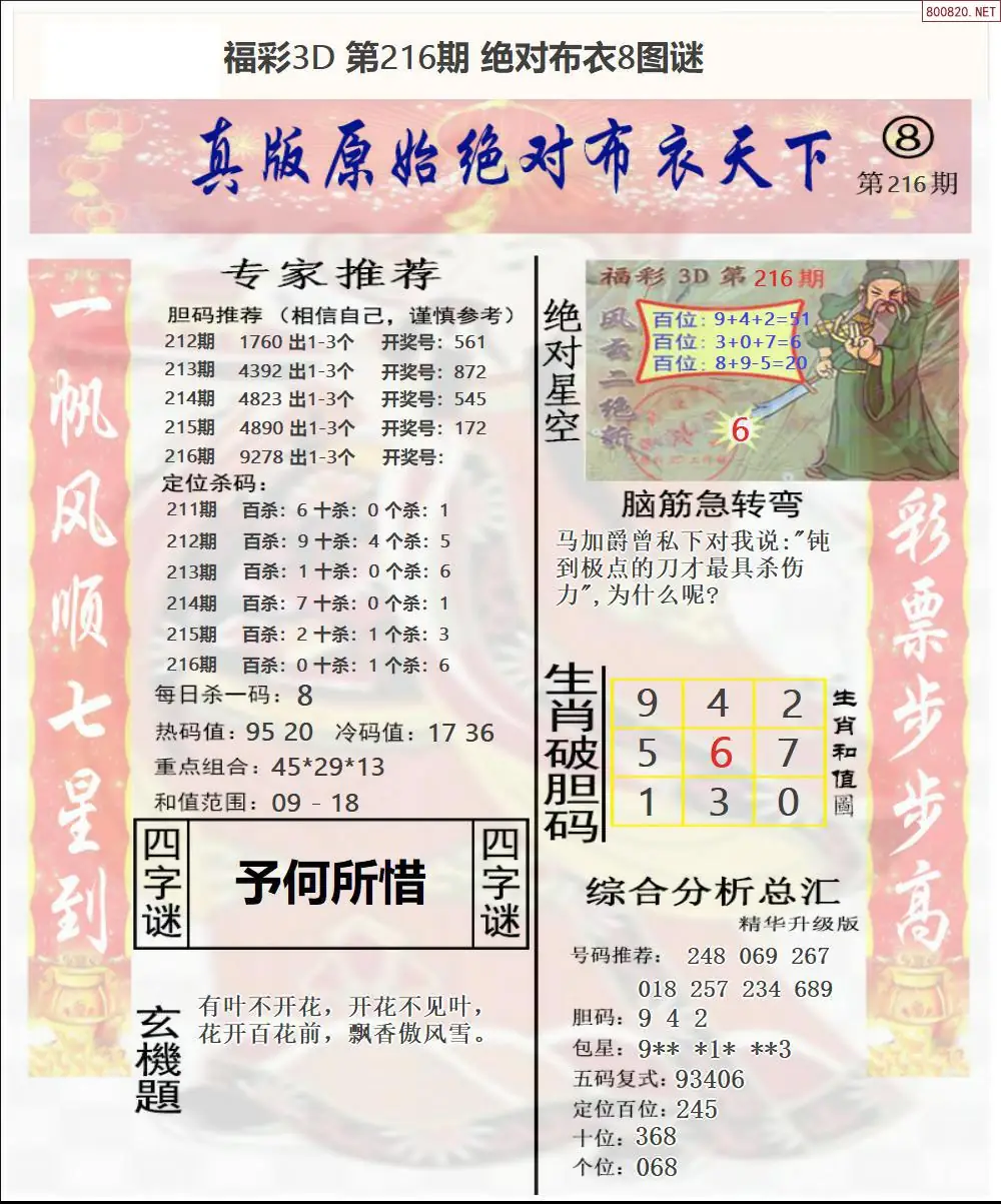 A48绝对布衣8