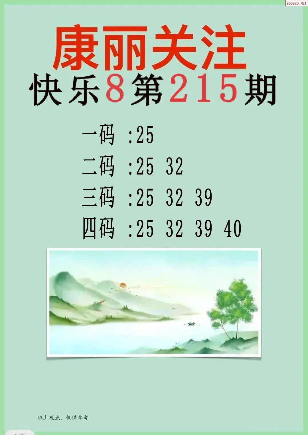 康丽推荐